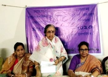 বাংলাদেশ মহিলা পরিষদ না’গঞ্জ কর্তৃক সাংগঠনিক পক্ষ’২৩ এর উদ্বোধনী অনুষ্ঠান