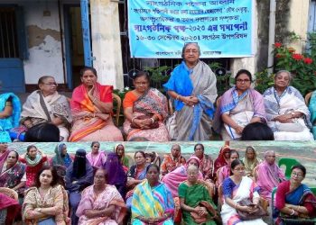 বাংলাদেশ মহিলা পরিষদ’র উদ্যোগে সাংগঠনিক পক্ষ’২০২৩ এর সমাপনী অনুষ্ঠান
