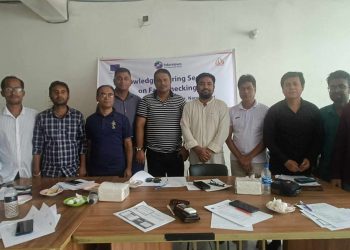 নারায়ণগঞ্জে নলেজ শেয়ারিং সেশন অনুষ্ঠিত