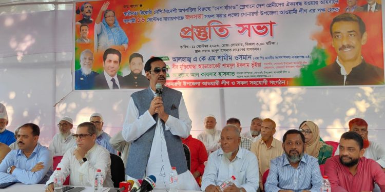 এবার ঘণ্টা বাজানোর সময় এসেছে- শামীম ওসমান