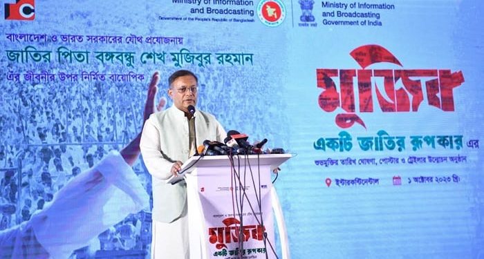বঙ্গবন্ধু বায়োপিক ‘মুজিব- একটি জাতির রূপকার-ট্রেলার ও পোস্টার উদ্বোধন করলেন তথ্যমন্ত্রী
