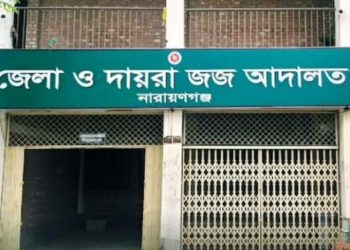 সিদ্ধিরগঞ্জে শিশু বলাৎকার ও হত্যার ঘটনায় নাজুর মৃত্যুদণ্ড
