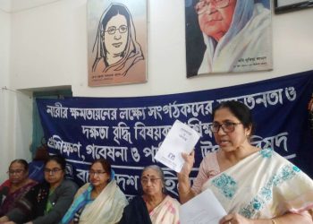 মহিলা পরিষদ শহর কমিটির সংগঠকদের সচেতনতা ও দক্ষতা বৃদ্ধি বিষয়ক প্রশিক্ষণ অনুষ্ঠিত