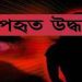 নারায়ণগঞ্জ থেকে নিখোঁজের ৫ দিন পর কিশোরী উদ্ধার