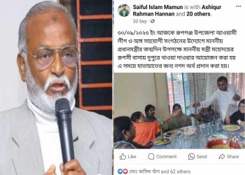 রুপগঞ্জে ৩০ সেপ্টেম্বরের গাজীর ভিডিও দিয়ে বিভ্রান্ত সৃষ্টি, তৈমূরের মিথ্যাচার