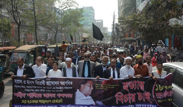 শাব্বির আলম’র শাহাদাৎ বার্ষিকী উপলক্ষে শোক র‌্যালী