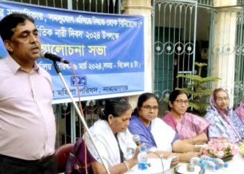 আন্তর্জাতিক নারী দিবসে না’গঞ্জে মহিলা পরিষদর আলোচনা সভা