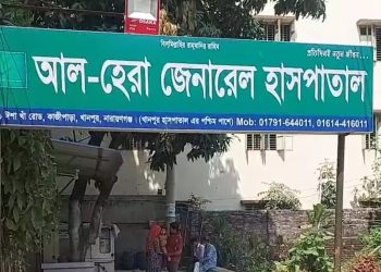 খানপুরে হাসপাতালে ভুল চিকিৎসায় শিশুর মৃত্যু