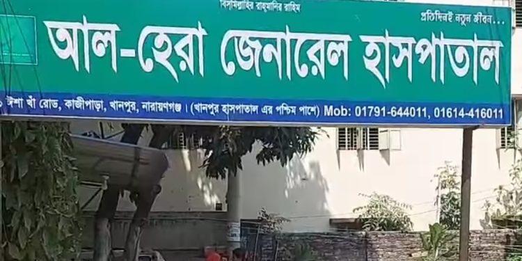খানপুরে হাসপাতালে ভুল চিকিৎসায় শিশুর মৃত্যু