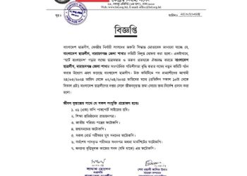 নারায়ণগঞ্জ জেলা ছাত্রলীগের কমিটি বিলুপ্ত ঘোষনা