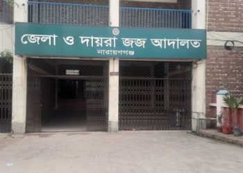 সিদ্ধিরগঞ্জে শিশু হত্যা মামলায় যুবকের মৃত্যুদন্ড