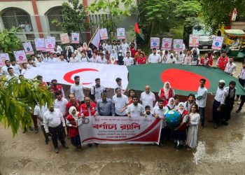 রেড ক্রিসেন্ট দিবস উপলক্ষে নারায়ণগঞ্জে নানা কর্মসূচী