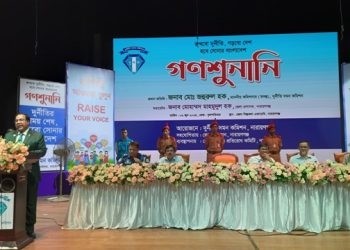 নারায়ণগঞ্জে দুর্নীতি দমন কমিশনের গণ শুনানি অনুষ্ঠিত
