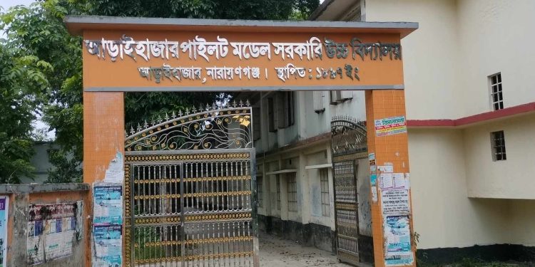 আড়াইহাজারে শিক্ষককে মারধর, ৭ শিক্ষার্থী বহিষ্কার