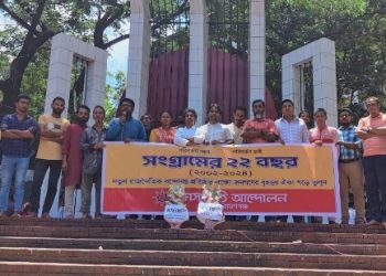 নারায়ণগঞ্জবাসীকে সজাগ থাকার আহ্বান গণসংহতি আন্দোলনের