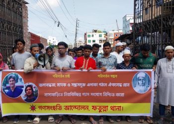 ফতুল্লা লালখা এলাকার জলাবদ্ধতা নিরসনের সমাবেশ অনুষ্ঠিত