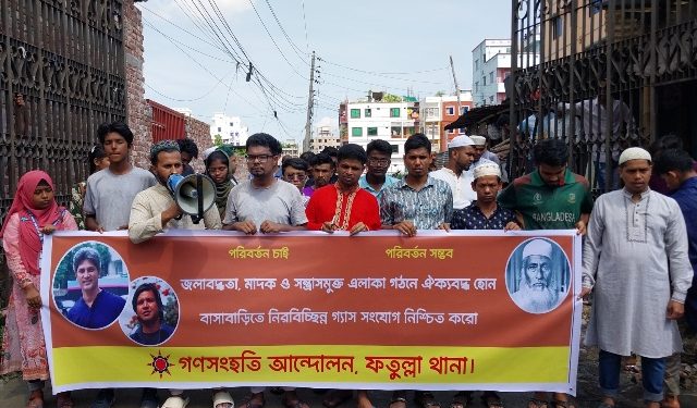 ফতুল্লা লালখা এলাকার জলাবদ্ধতা নিরসনের সমাবেশ অনুষ্ঠিত