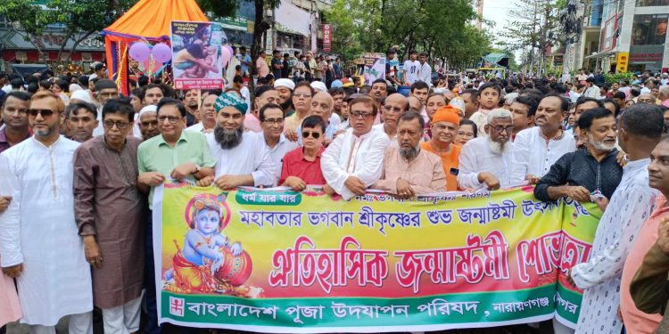নারায়ণগঞ্জে শ্রী কৃষ্ণের জন্মাষ্টমী উদযাপন