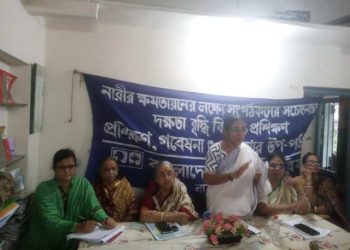 নারীর ক্ষমতায়নের লক্ষ্যে দক্ষতা বৃদ্ধি বিষয়ক বাংলাদেশ মহিলা পরিষদ’র প্রশিক্ষণ