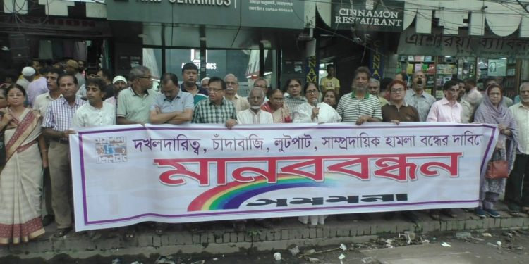 দখলদারিত্ব, চাঁদাবাজী, লুটপাট, সাম্প্রদায়িক হামলা বন্ধের প্রতিবাদে সমমনা’র মানববন্ধন