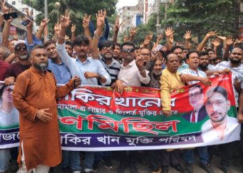 শহরে জাকির খানের মুক্তির দাবিতে বিক্ষোভ মিছিল