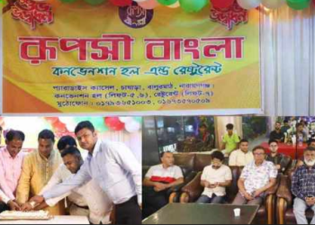 স্বাস্থ সম্মত খাবারের নিশ্চিতে উদ্বোধন হলো রুপসী বাংলা কনভেনশন হল এন্ড রেস্টুরেন্ট