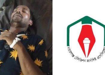 বিল্লালের উপর হামলায় টেলিভিশন জার্নালিস্ট এসোসিয়েশন’র নিন্দা