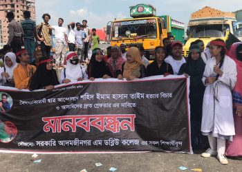 আন্দোলনে নিহত তাইম হত্যা মামলার আসামিদের বিচারের দাবিতে শিক্ষার্থীদের অবরোধ