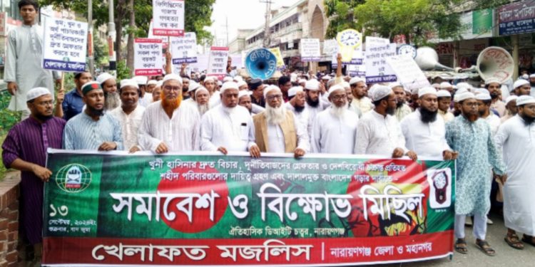 দেশ বিরোধী চক্রান্তের বিরুদ্ধে খেলাফত মজলিসের গণ সমাবেশ