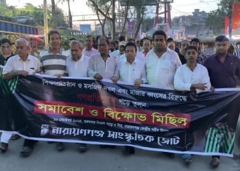 শিক্ষা প্রতিষ্ঠান, মসজিদ দখল ও মাজার ধ্বংসের প্রতিবাদে শহরে বিক্ষোভ মিছিল