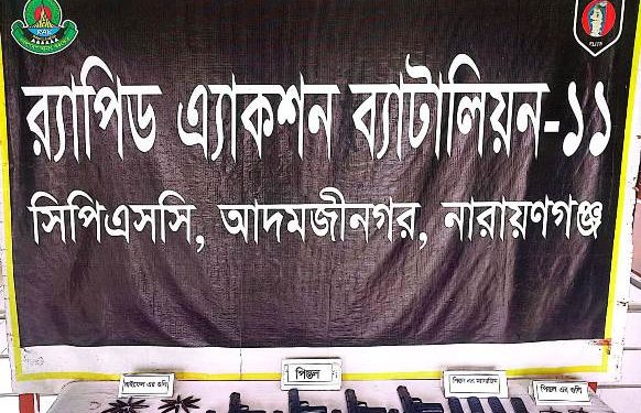 আড়াইহাজার থানা থেকে লুণ্ঠিত অস্ত্র ও গুলি উদ্ধার করলো র‍্যাব
