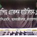 আড়াইহাজার থানা থেকে লুণ্ঠিত অস্ত্র ও গুলি উদ্ধার করলো র‍্যাব