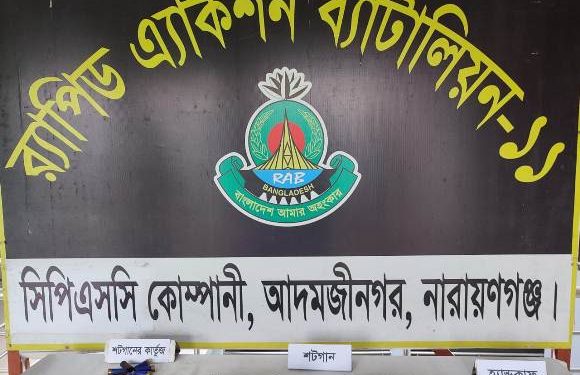 আড়াইহাজার থানার ঝোপ থেকে শর্টগান ও গুলি উদ্ধার