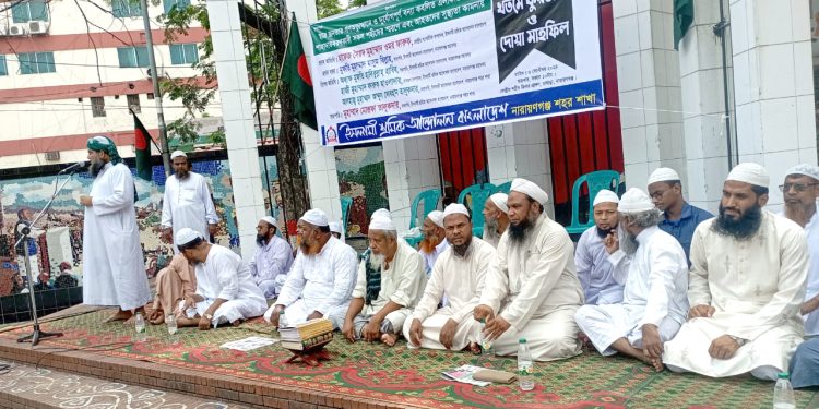 শহীদদের স্মরণে খতমে কুরআন ও দোয়া মাহফিল ইসলামী শ্রমিক আন্দোলনের