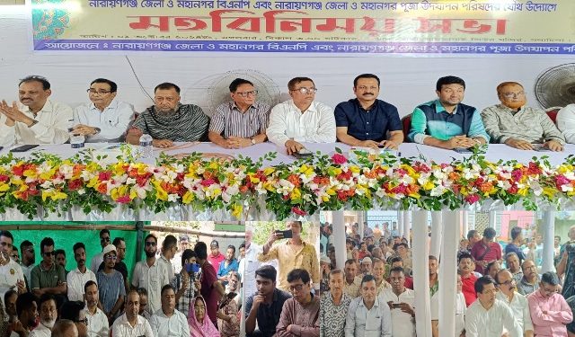 শারদীয় দুর্গোৎসব উপলক্ষে নারায়ণগঞ্জ বিএনপির মতবিনিময় সভা