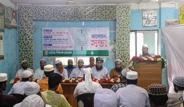 শিক্ষায় বৈষম্য দূর করতে জাতীয়করণের ঘোষণা দিন-জাতীয় শিক্ষক ফোরাম