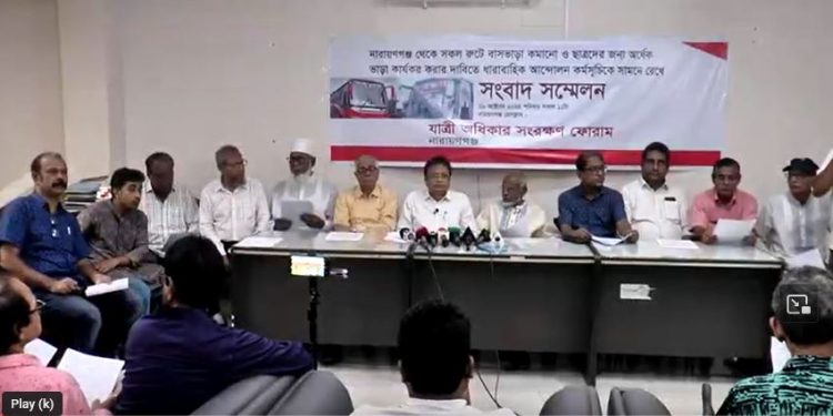 ঢাকা-নারায়ণগঞ্জে রুটে বাস ভাড়া কমাতে হরতালের আলটিমেটাম