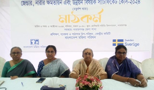 নারীর ক্ষমতায়ন ও উন্নয়ন বিষয়ক সার্টিফিকেট (১৪তম) কোর্স”- এর মাঠকর্ম অনুষ্ঠিত