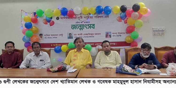 নারায়ণগঞ্জে তিন গুণীর জন্মোৎসব ও মিলনমেলা অনুষ্ঠিত