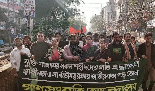 বাংলাদেশের জনগণ ভারতের আধিপত্যের কাছে মাথা নত করবে না- গনসংহতি আন্দোলন