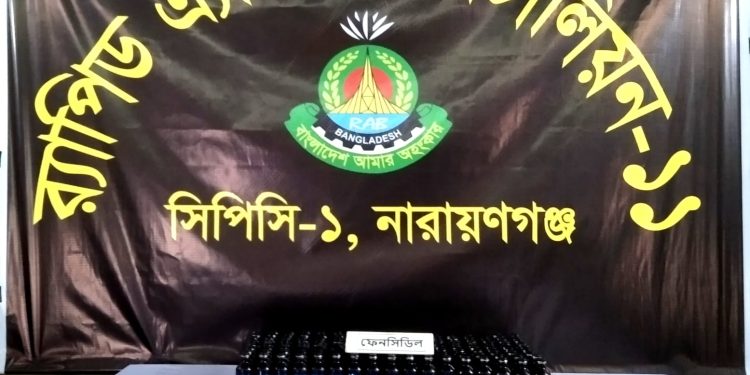 ফতুল্লায় ১৩৮ বোতল ফেনসিডিলসহ গ্রেফতার ২