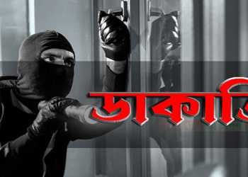 আড়াইহাজারে ডাকাতি করতে এসে গন*পিটু*নিতে যুবকের মৃ*ত্যু