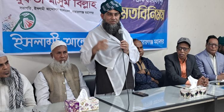 সকল ধর্মের নেতৃবৃন্দের সাথে ইসলামী আন্দোলনের মতবিনিময় সভা