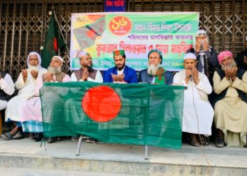 সিদ্ধিরগঞ্জে শহিদদের মাগফিরাত কামনায় কোরআন তেলাওয়াত ও দোয়া মাহফিল