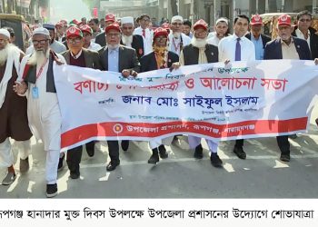 রূপগঞ্জ মুক্ত দিবস উপলক্ষে শোভাযাত্রা