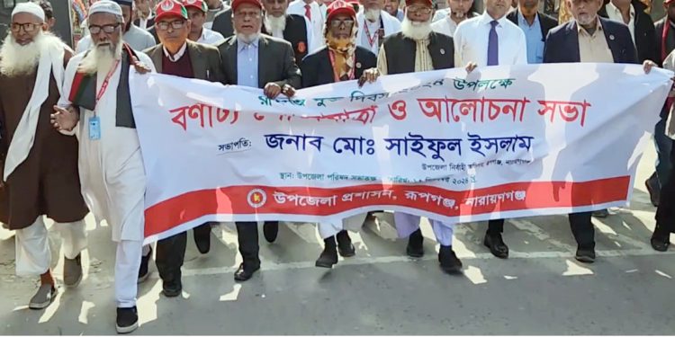 রূপগঞ্জ মুক্ত দিবস উপলক্ষে শোভাযাত্রা