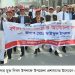 রূপগঞ্জ মুক্ত দিবস উপলক্ষে শোভাযাত্রা