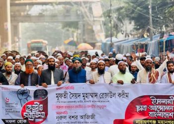 পিআর পদ্ধতির নির্বাচনের মাধ্যমে জাতীয় সরকার চাই -মুফতি মাসুম বিল্লাহ