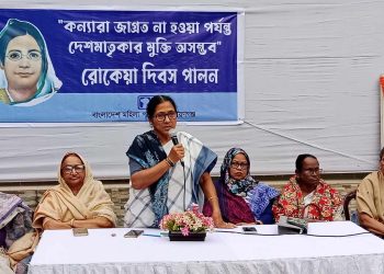 রোকেয়া দিবস উপলক্ষে বাংলাদেশ মহিলা পরিষদ, না’গঞ্জ জেলার আলোচনা সভা