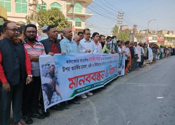 রূপগঞ্জে দুই সাংবাদিকের উপর হামলাকারীদের গ্রেফতারের দাবিতে মানববন্ধন